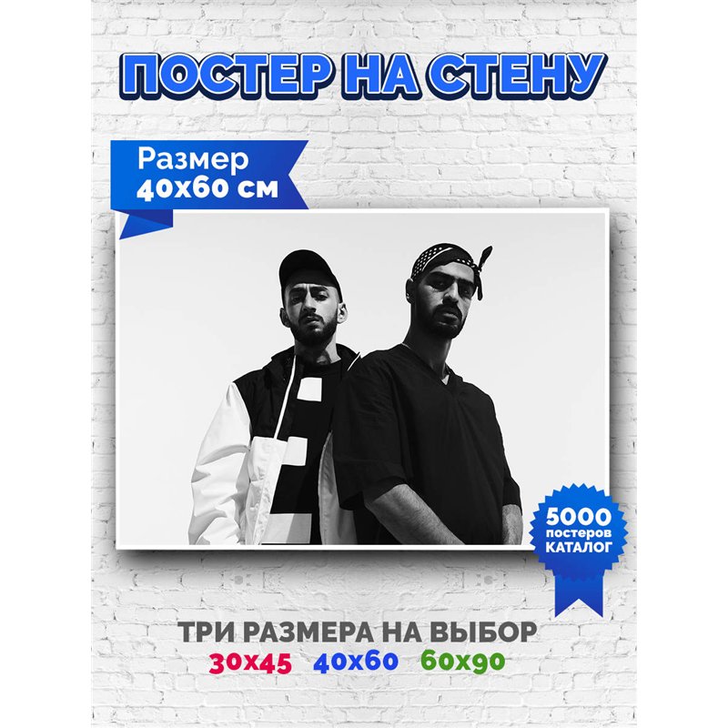 Постер, плакат интерьерный 40x60см - MiyaGi - Andy Panda