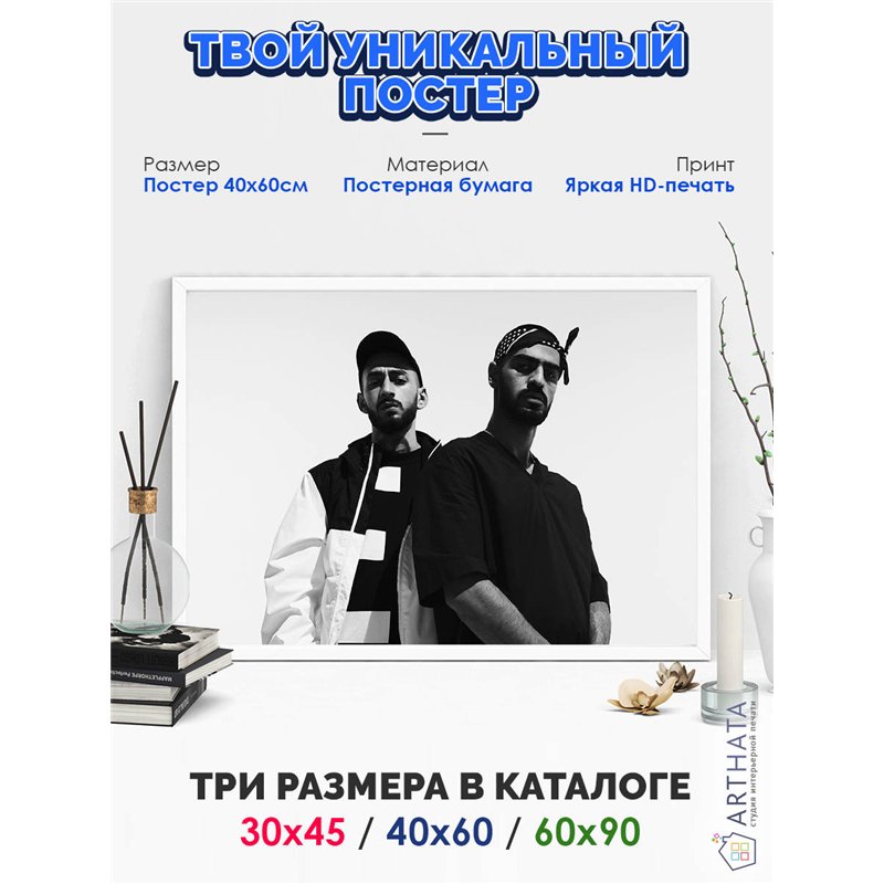 Постер, плакат интерьерный 40x60см - MiyaGi - Andy Panda