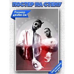 Постер, плакат интерьерный 40x60см - MiyaGi - Andy Panda