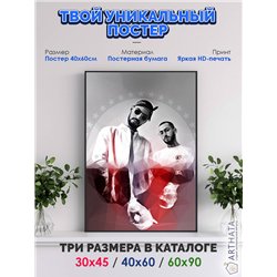 Постер, плакат интерьерный 40x60см - MiyaGi - Andy Panda