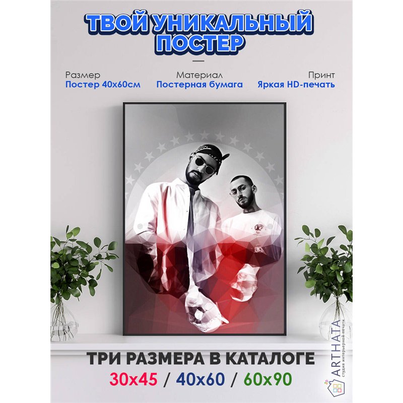 Постер, плакат интерьерный 40x60см - MiyaGi - Andy Panda