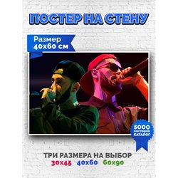 Постер, плакат интерьерный 40x60см - MiyaGi - Andy Panda