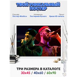 Постер, плакат интерьерный 40x60см - MiyaGi - Andy Panda