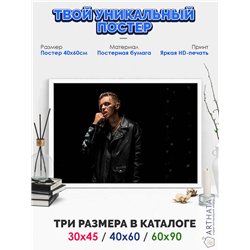 Постер, плакат интерьерный 40x60см - Allj
