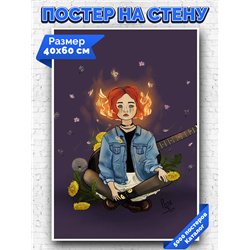 Постер, плакат интерьерный 40x60см - Alena Shvez