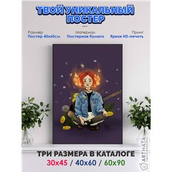 Постер, плакат интерьерный 40x60см - Alena Shvez