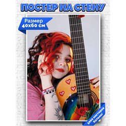 Постер, плакат интерьерный 40x60см - Alena Shvez