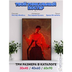 Постер, плакат интерьерный 40x60см - Boulevard Depo