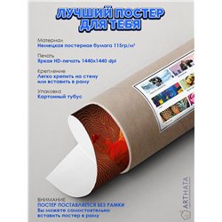 Постер, плакат интерьерный 40x60см - Boulevard Depo