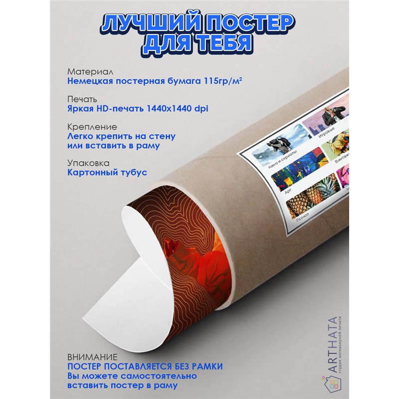 Постер, плакат интерьерный 40x60см - Boulevard Depo