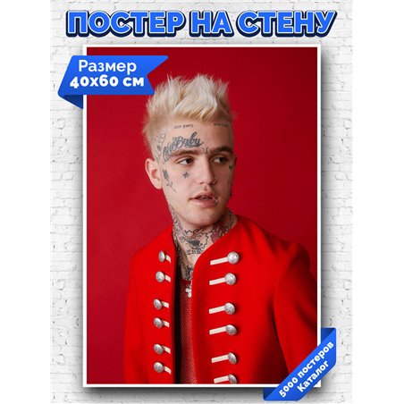 Постер, плакат интерьерный 40x60см - Lil Peep