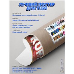 Постер, плакат интерьерный 40x60см - Max Korzh