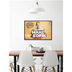 Постер, плакат интерьерный 40x60см - Max Korzh