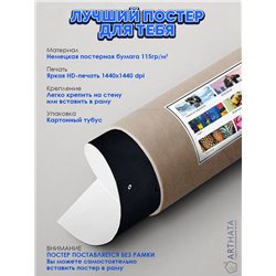 Постер, плакат интерьерный 40x60см - Max Korzh