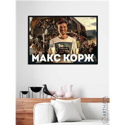 Постер, плакат интерьерный 40x60см - Max Korzh
