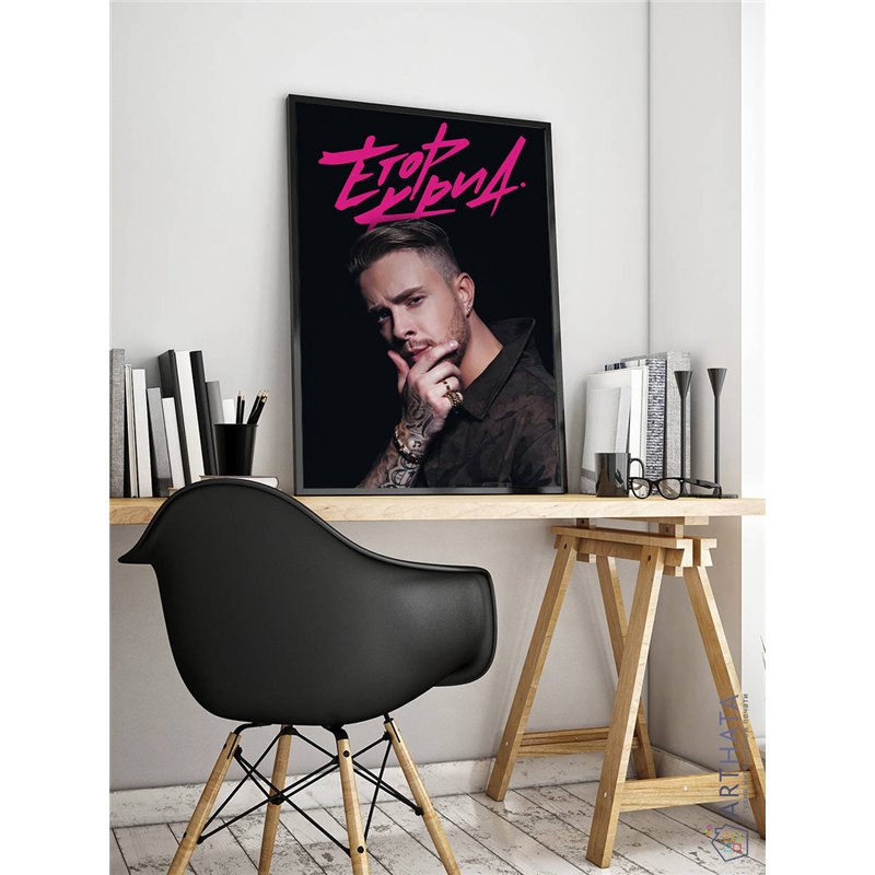 Постер, плакат интерьерный 40x60см - Kreed Egor