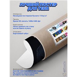 Постер, плакат интерьерный 40x60см - Kreed Egor