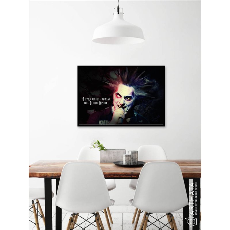 Постер, плакат интерьерный 40x60см - Korol i Shut