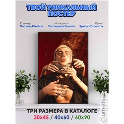 Постер, плакат интерьерный 40x60см - Face
