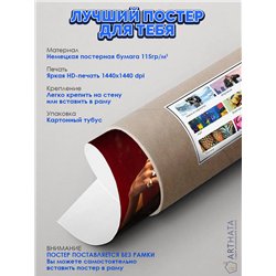 Постер, плакат интерьерный 40x60см - Face