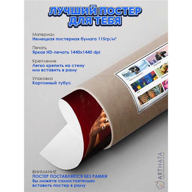 Постер, плакат интерьерный 40x60см - Face