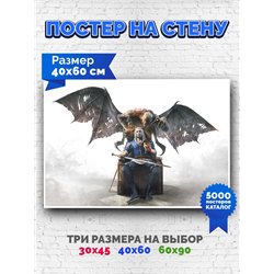Постер, плакат интерьерный 40x60см - Witcher 3