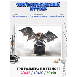 Постер, плакат интерьерный 40x60см - Witcher 3