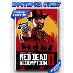 Постер, плакат интерьерный 40x60см - Red Dead Redemption 2