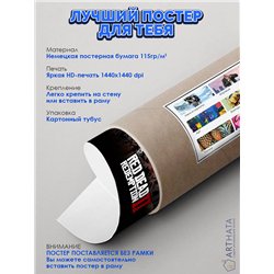 Постер, плакат интерьерный 40x60см - Red Dead Redemption 2