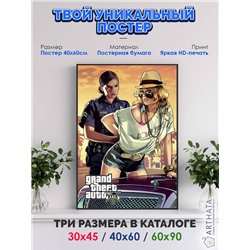 Постер, плакат интерьерный 40x60см - GTA5