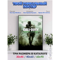 Постер, плакат интерьерный 40x60см - Call of Duty
