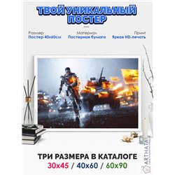 Постер, плакат интерьерный 40x60см - Battlefield 1