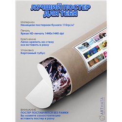 Постер, плакат интерьерный 40x60см - Genshin