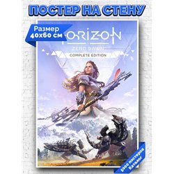 Постер, плакат интерьерный 40x60см - Horizon Zero Dawn