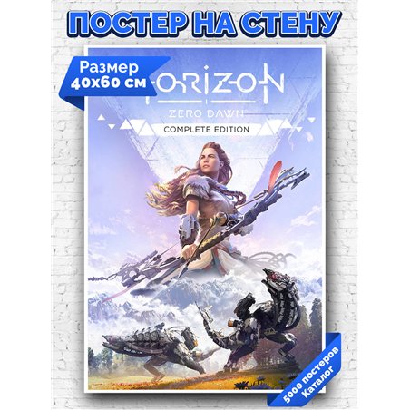 Постер, плакат интерьерный 40x60см - Horizon Zero Dawn