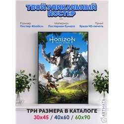 Постер, плакат интерьерный 40x60см - Horizon Zero Dawn
