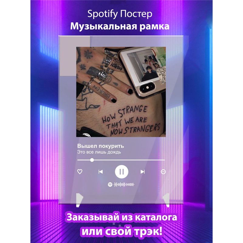 Вышел покурить - Это все лишь дождь - постер Spotify