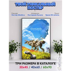 Постер, плакат интерьерный 40x60см - Horizon Zero Dawn