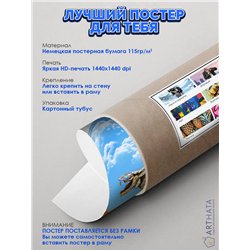 Постер, плакат интерьерный 40x60см - Horizon Zero Dawn