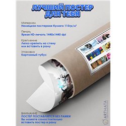 Постер, плакат интерьерный 40x60см - Death Stranding