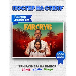 Постер, плакат интерьерный 40x60см - FarCry 6