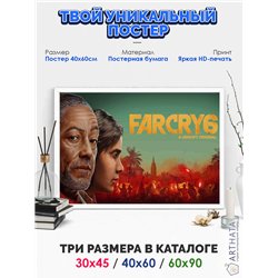 Постер, плакат интерьерный 40x60см - FarCry 6