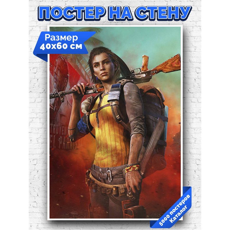 Постер, плакат интерьерный 40x60см - FarCry 6