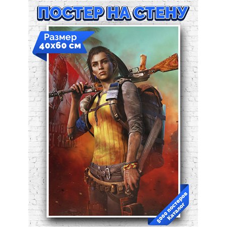 Постер, плакат интерьерный 40x60см - FarCry 6