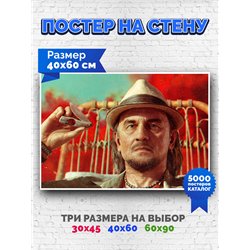 Постер, плакат интерьерный 40x60см - FarCry 6