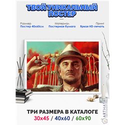 Постер, плакат интерьерный 40x60см - FarCry 6