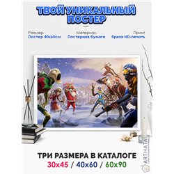 Постер, плакат интерьерный 40x60см - Fortnite