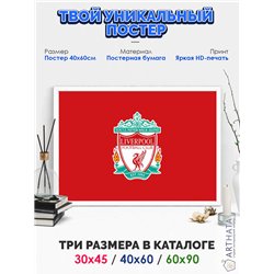 Постер, плакат интерьерный 40x60см - Liverpool