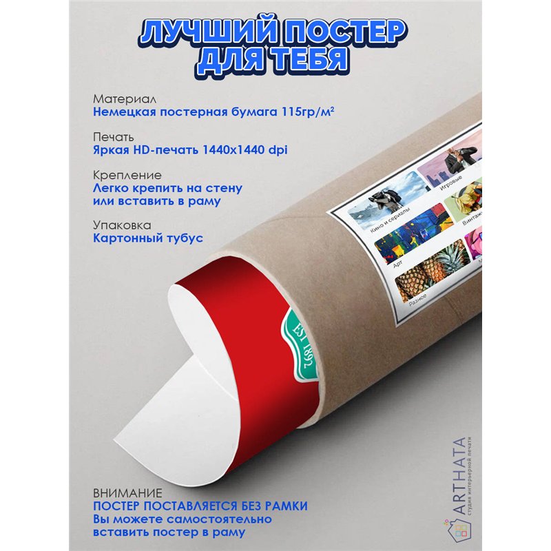 Постер, плакат интерьерный 40x60см - Liverpool