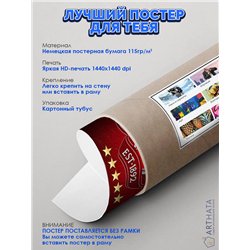Постер, плакат интерьерный 40x60см - Liverpool